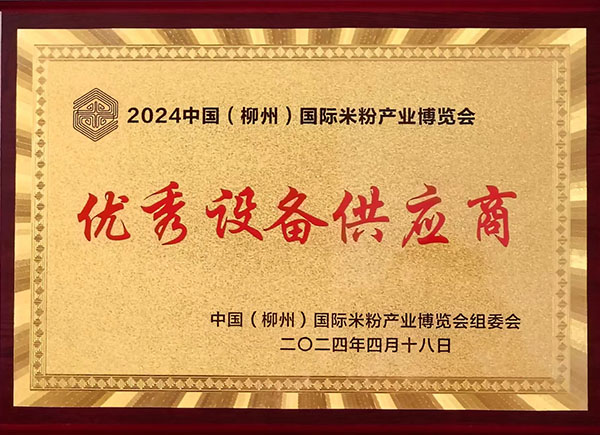 優秀設備供應商