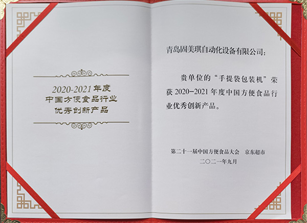 手提袋包裝機